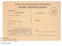 Military postcard