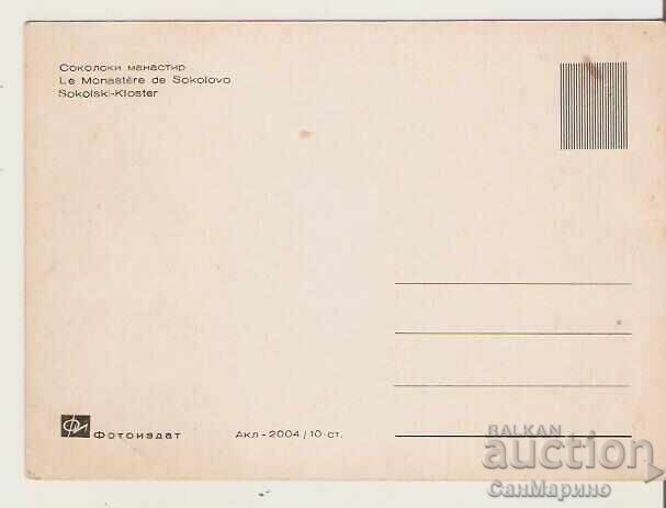 Картичка България Соколски манастир 3* с цена 0.90 лв. | € 0.46 Картичка България Соколски манастир 3* с цена 0.90 лв. | € 0.46
