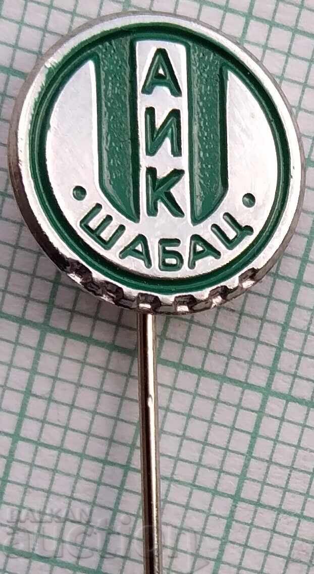 18115 Значка - АИК Шибац Сърбия