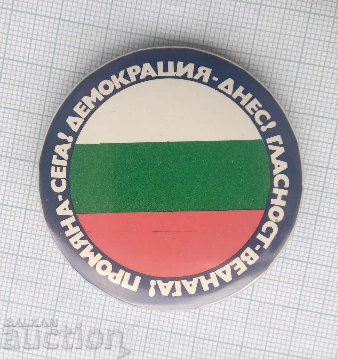 18121 Democracy - today! Glasnost - immediately! Change - now with price 3.00 BGN | € 1.53