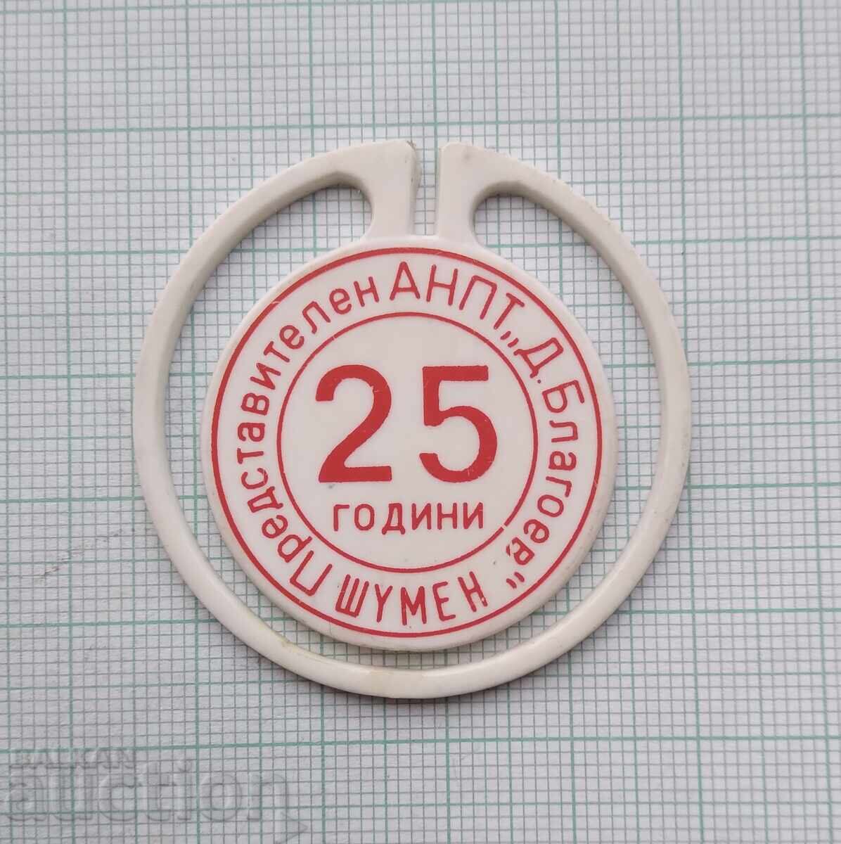 18123 ANPT Folk Song and Dance Ensemble Shumen 25 years with price 1.50 BGN | € 0.77