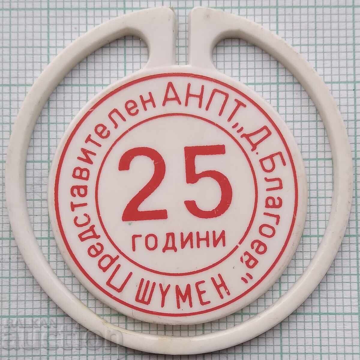 18123 ANPT Folk Song and Dance Ensemble Shumen 25 years