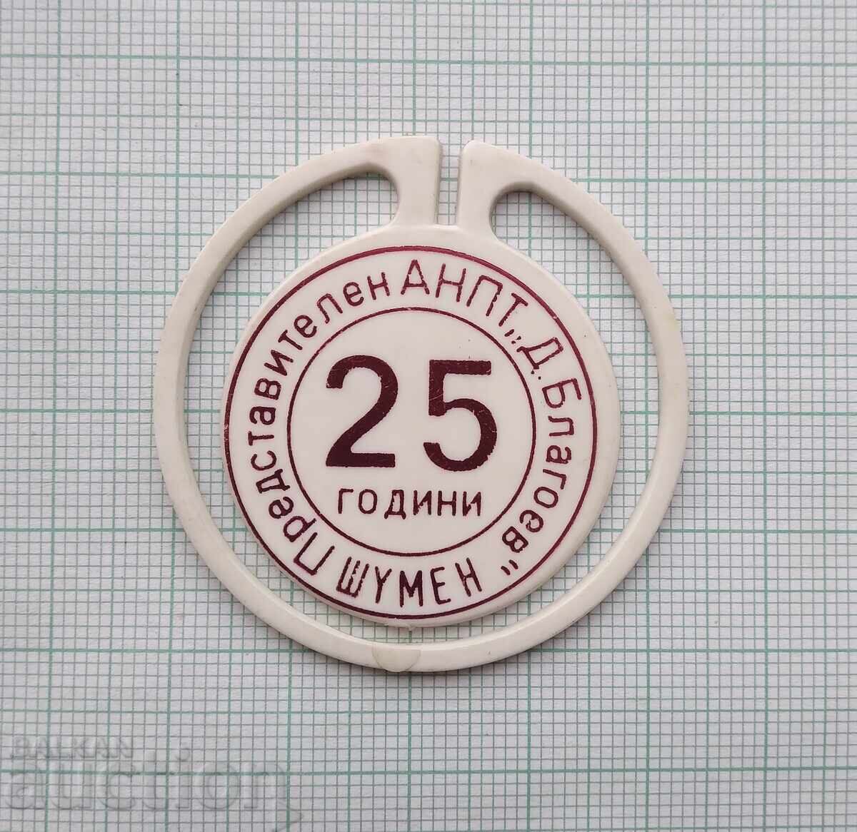 18124 ANPT Folk Song and Dance Ensemble Shumen 25 years with price 1.50 BGN | € 0.77 18124 ANPT Folk Song and Dance Ensemble Shumen 25 years with price 1.50 BGN | € 0.77