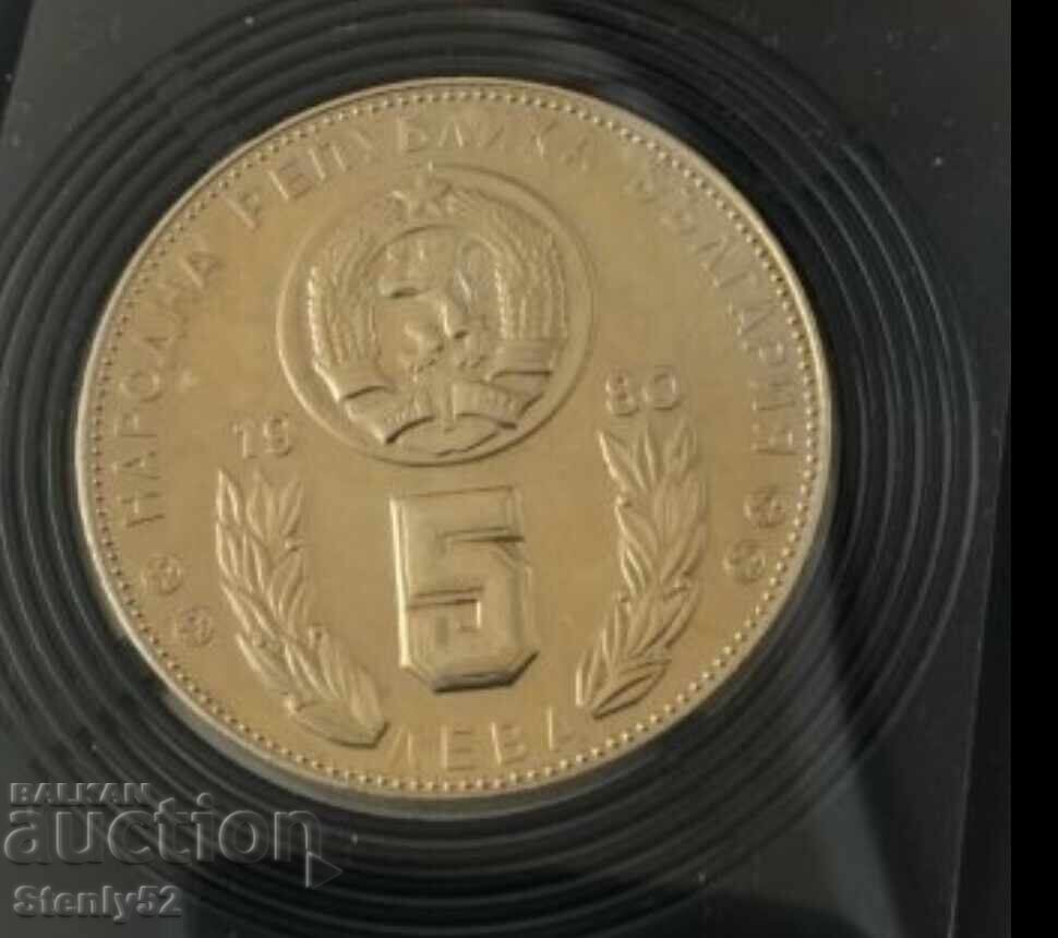 5 leva participation coins European Football Championship 1982 Spain with price 30.00 BGN | € 15.34 5 leva participation coins European Football Championship 1982 Spain with price 30.00 BGN | € 15.34