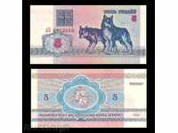 ZORBA AUCTIONS BELARUS 5 RUBLES 1992 UNC