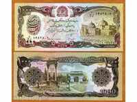 ZORBA AUCTIONS AFGANISTAN 1000 AFGANA 1991 UNC