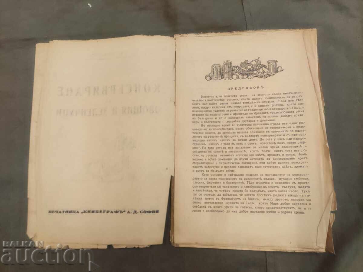 Balabanov's Guide to Canning Fruits and Vegetables - 5 Balabanov's Guide to Canning Fruits and Vegetables - 5