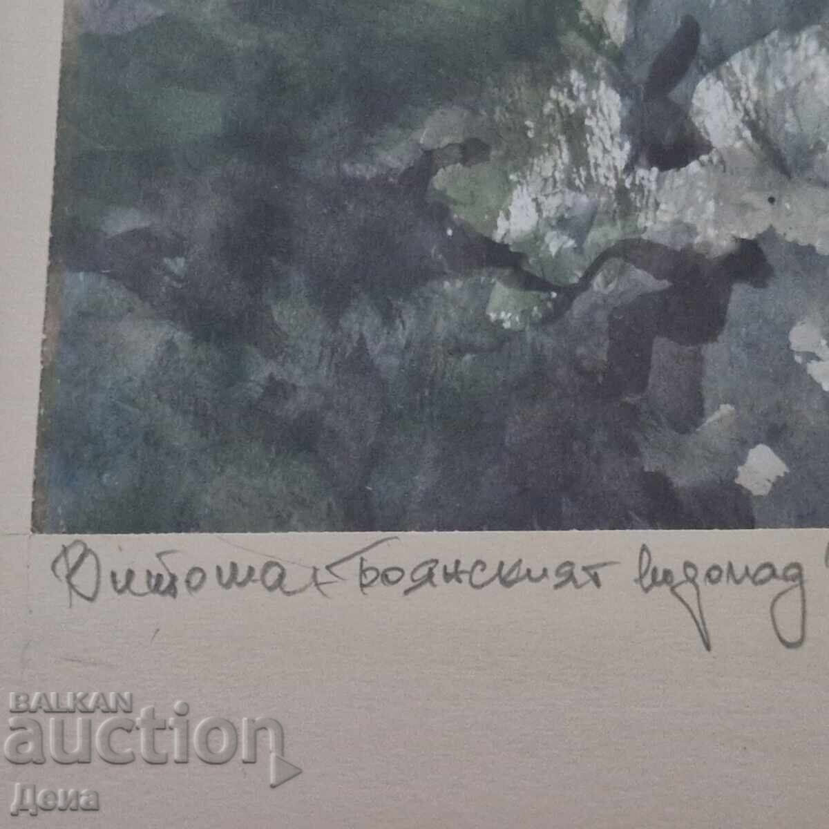 Δημοπρασία Ακουαρέλα Andrey Mihaylov 2006 Δημοπρασία Ακουαρέλα Andrey Mihaylov 2006