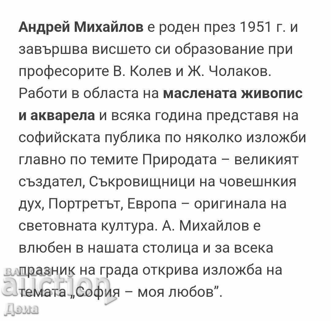 Ακουαρέλα Andrey Mihaylov 2006 - 7 Ακουαρέλα Andrey Mihaylov 2006 - 7