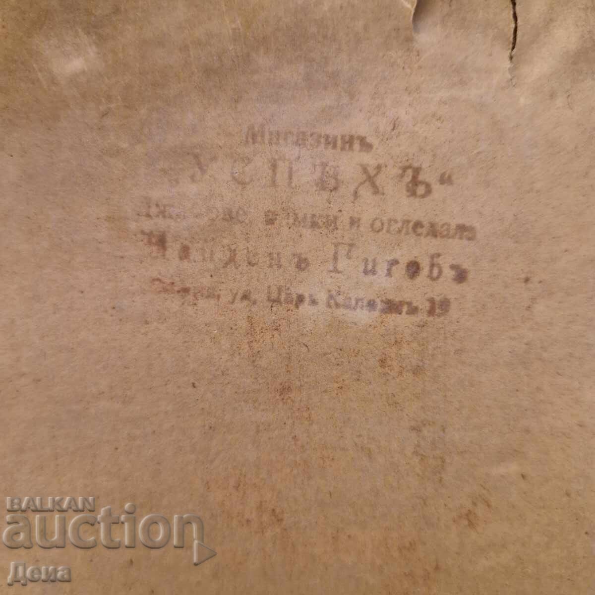 Old painting from the 1920s - Romanticism - 7 Old painting from the 1920s - Romanticism - 7