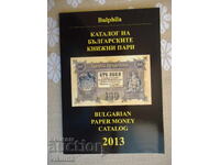 Catalog of Bulgarian Paper Money