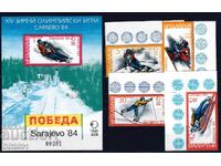 Bulgaria 1983 - Winter Olympics MNH