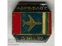 39939 Bulgaria USSR sign BGA Balkan and Aeroflot Airline