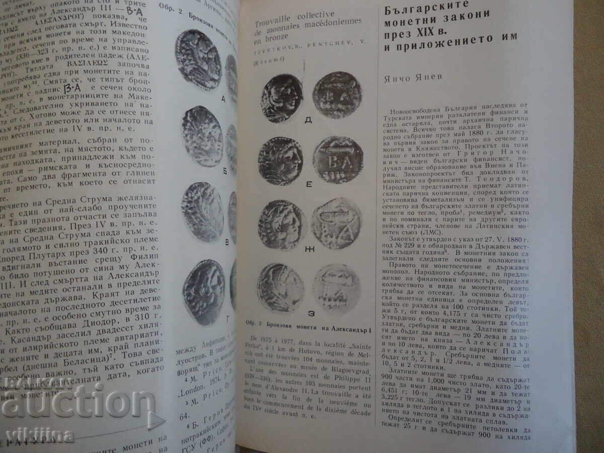 Δημοπρασία Νομισματική 1*78