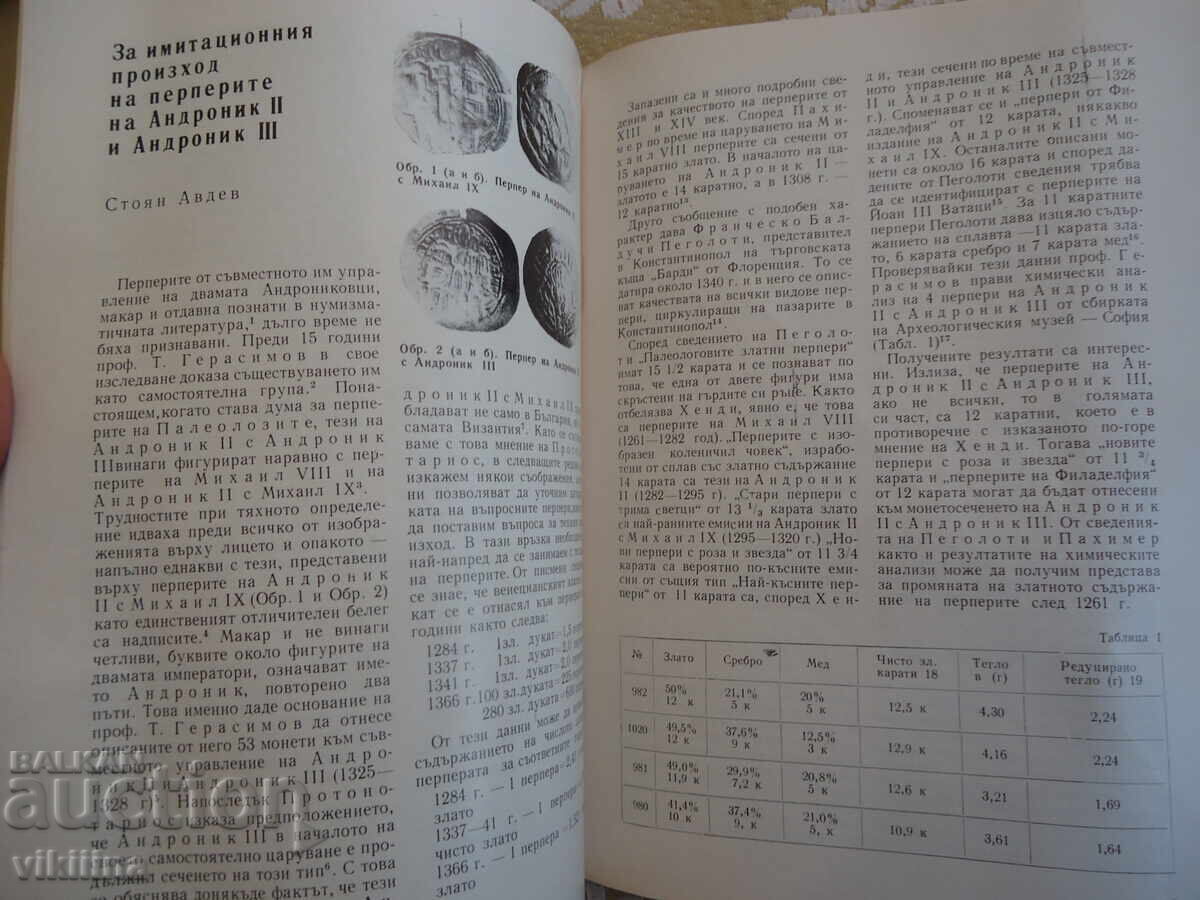 Νομισματική 1*78 - 5