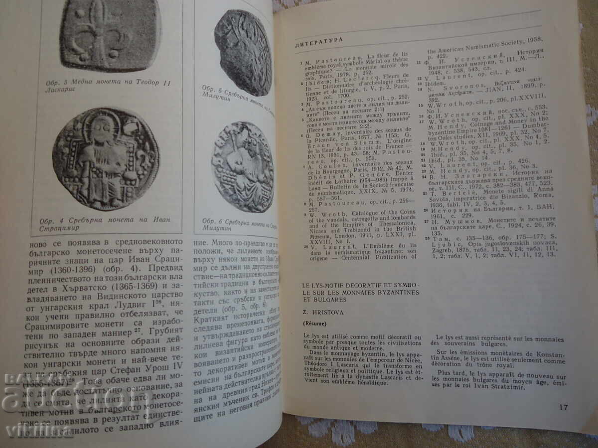 Δημοπρασία Νομισματική 1*79 Δημοπρασία Νομισματική 1*79