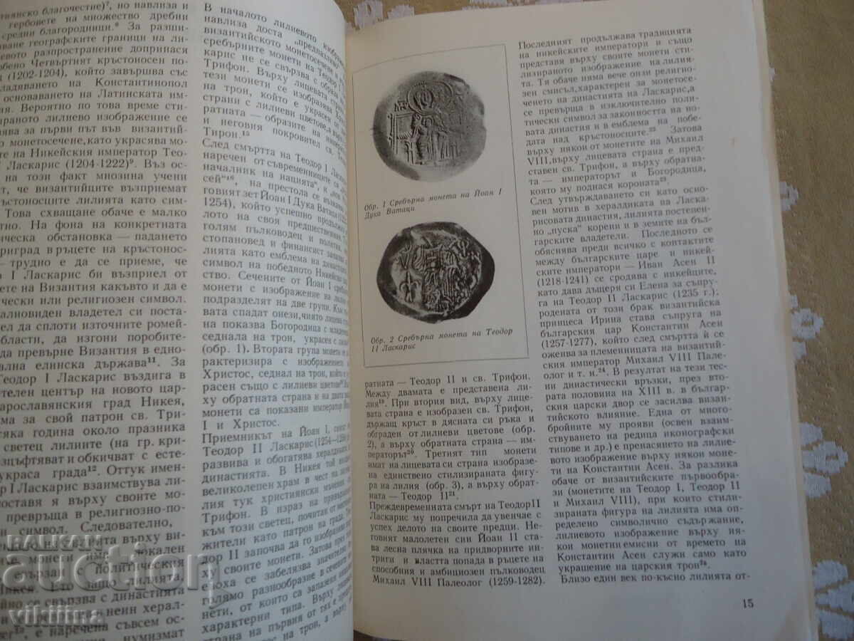 Παράδοση Νομισματική 1*79 Παράδοση Νομισματική 1*79