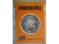 Нумизматика 1*79