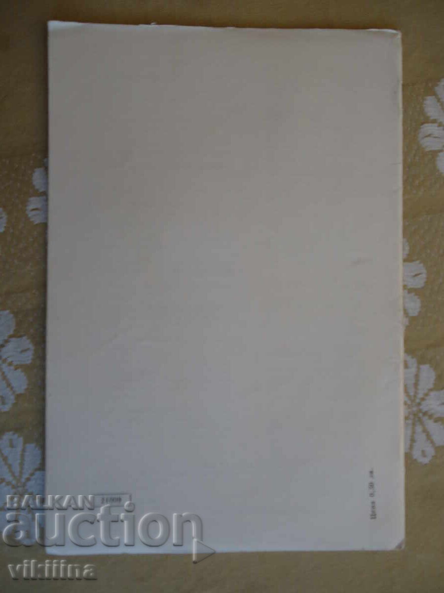 Numismatics 4*1978 with price 7.00 BGN | € 3.58 Numismatics 4*1978 with price 7.00 BGN | € 3.58