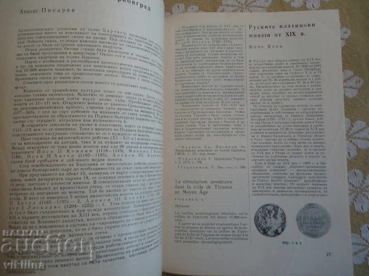 Livrarea Numismatică 3*1978 Livrarea Numismatică 3*1978