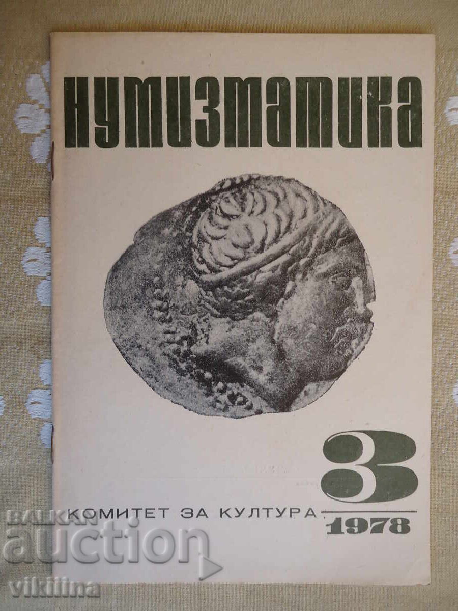 Numismatică 3*1978 Numismatică 3*1978
