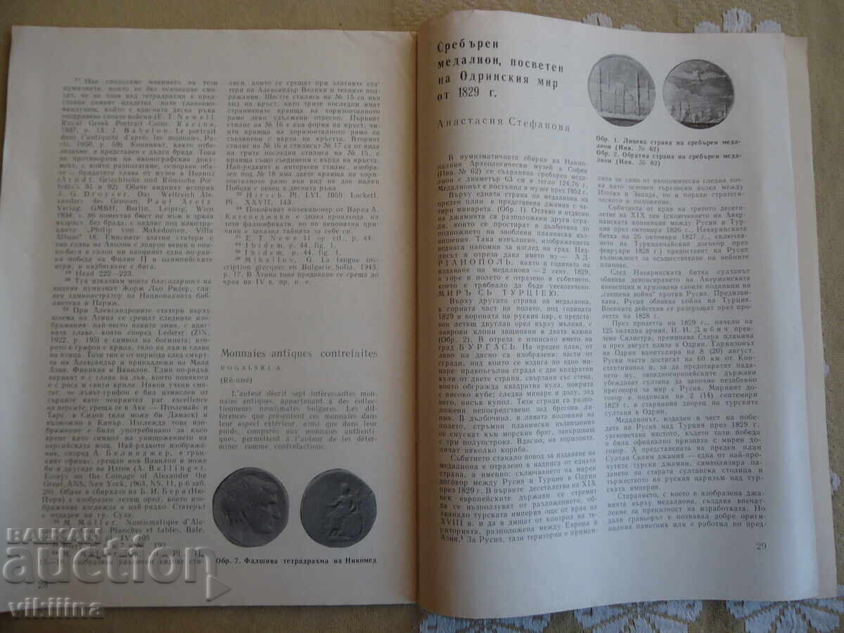 Δημοπρασία Νομισματική 2*1978