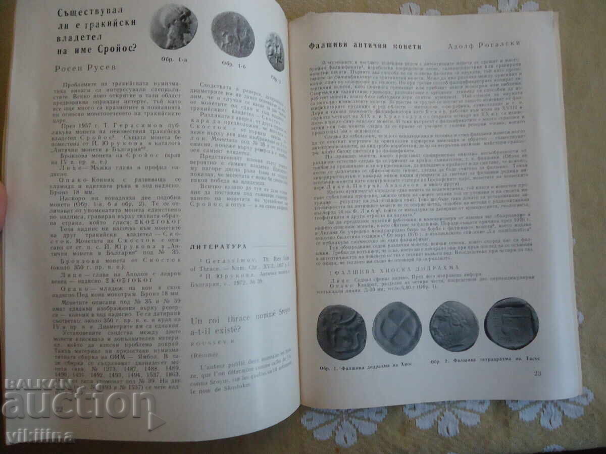 Παράδοση Νομισματική 2*1978