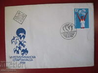 Κάλυμμα FDC BG - A 5280