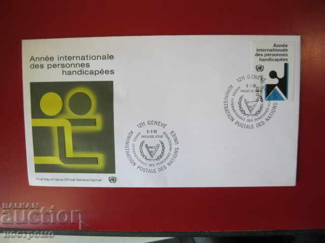 Κάλυμμα FDC UNO - A 5285 Κάλυμμα FDC UNO - A 5285