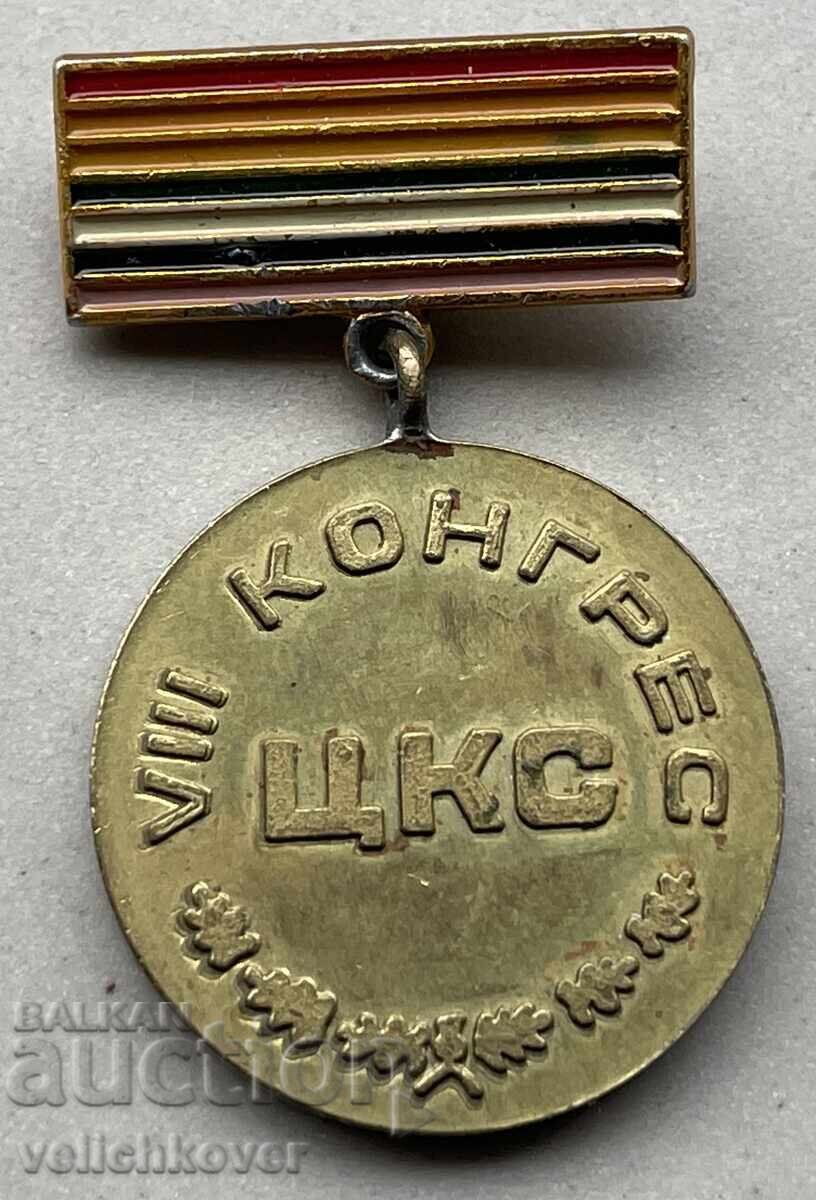 39946 Bulgaria medal 8th Congress of the Central Cooperative Union 39946 Bulgaria medal 8th Congress of the Central Cooperative Union