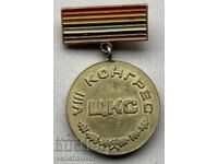 39946 Bulgaria medal 8th Congress of the Central Cooperative Union