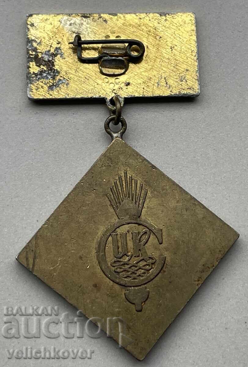 39947 Bulgaria Medal For Merit to the Cooperative Movement with price 7.00 BGN | € 3.58 39947 Bulgaria Medal For Merit to the Cooperative Movement with price 7.00 BGN | € 3.58