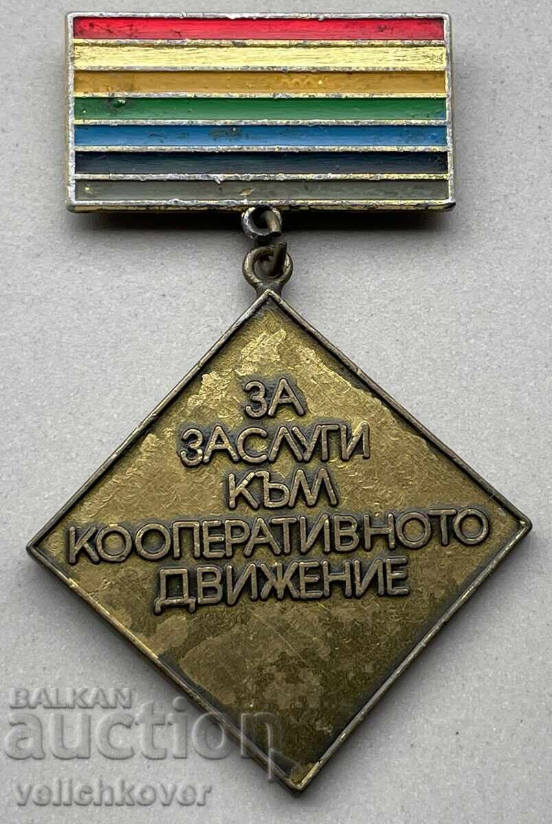39947 Bulgaria Medal For Merit to the Cooperative Movement 39947 Bulgaria Medal For Merit to the Cooperative Movement