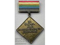 39947 Bulgaria Medal For Merit to the Cooperative Movement