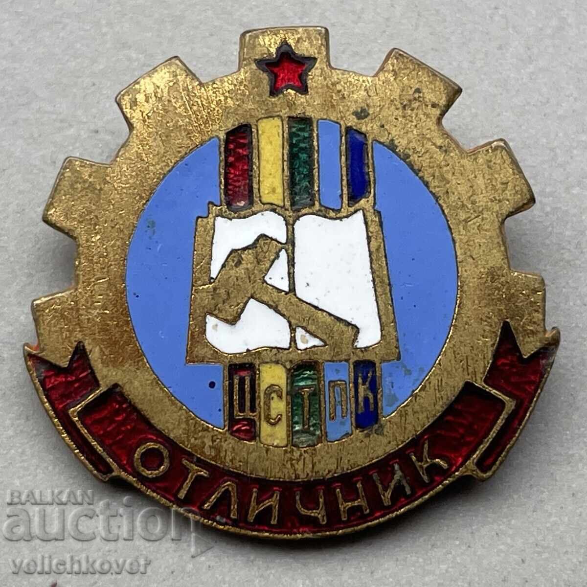 39948 Bulgaria badge Excellent CS TPK Cooperative Movement em