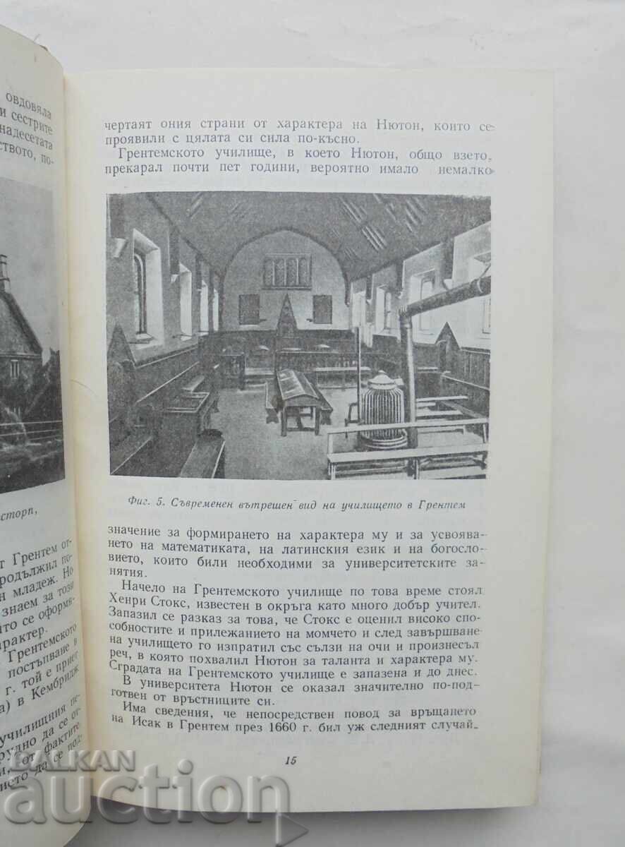 Delivery of Isaac Newton - Sergey Vavilov 1965