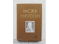 Исак Нютон - Сергей Вавилов 1965 г.