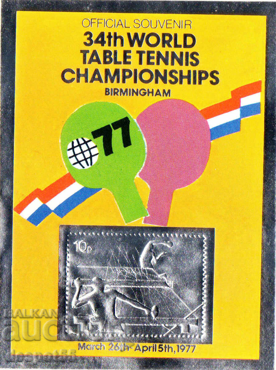 1977 Great Britain. Special souvenir - 100 years Wimbledon 1977 Great Britain. Special souvenir - 100 years Wimbledon