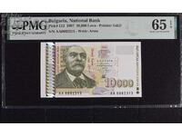 10000 лева 1997 PMG 65 EPQ Gem Uncirculated