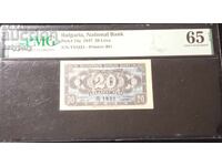 20 лева 1947 PMG 65 EPQ Gem Uncirculated
