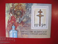 MNH Λευκορωσία - A 5288