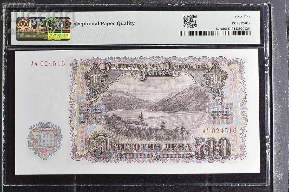 BGN 500 1951 PMG 65 EPQ Gem Uncirculated with price € 90.00 | 176.03 BGN