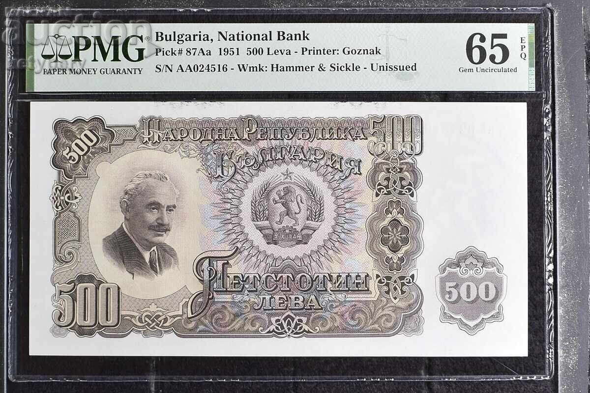 BGN 500 1951 PMG 65 EPQ Gem Uncirculated BGN 500 1951 PMG 65 EPQ Gem Uncirculated