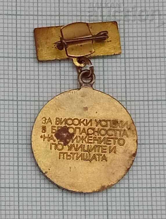 ΧΡΥΣΟ ΣΗΜΑ ΤΙΜΟΝΙΟΥ 1976 με τιμή 3.00 BGN | € 1.53