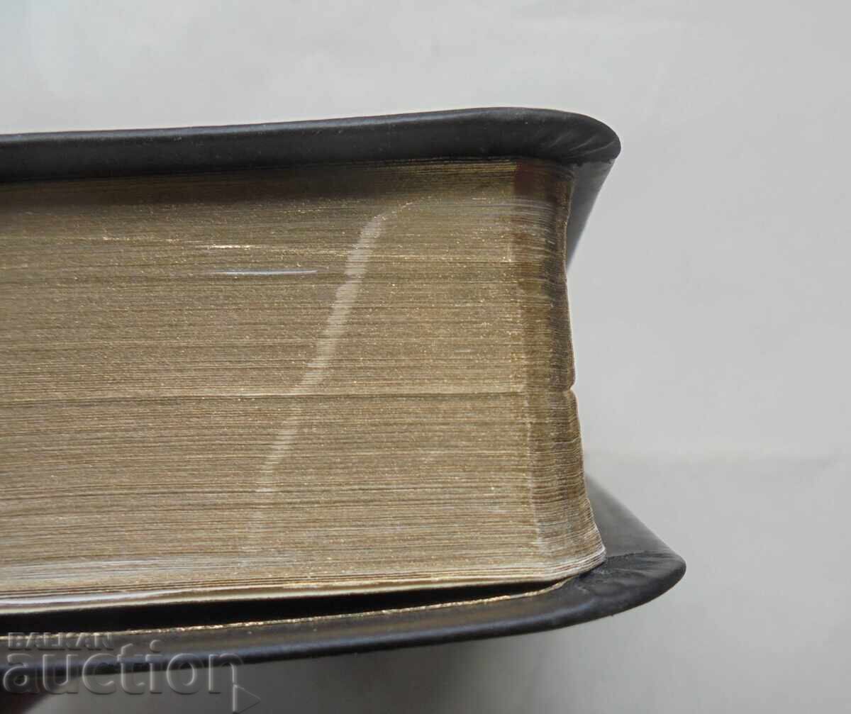 Παράδοση Βίβλος 2017 Παράδοση Βίβλος 2017