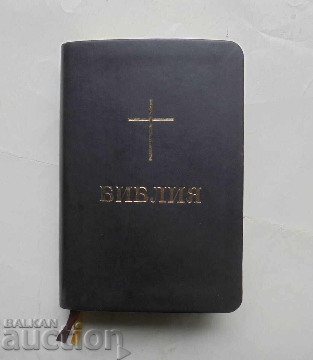 Βίβλος 2017 Βίβλος 2017