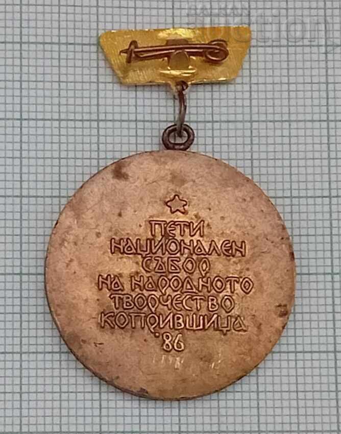KOPRIVSHTIZA FOLKLORE V NATIONAL ASSEMBLY 1986 BADGE with price 5.00 BGN | € 2.56 KOPRIVSHTIZA FOLKLORE V NATIONAL ASSEMBLY 1986 BADGE with price 5.00 BGN | € 2.56