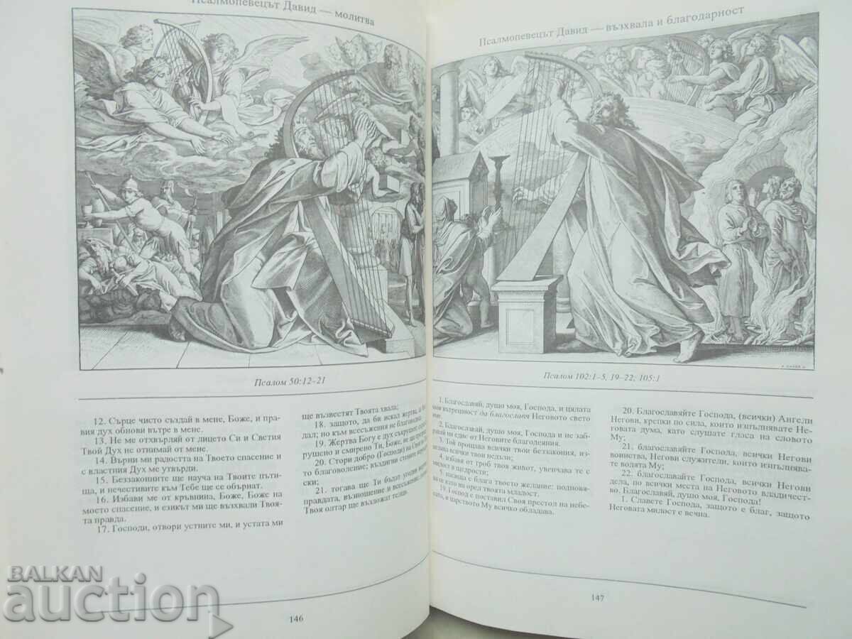 Delivery of The Bible in Illustrations 1993 ill. Carolsfeld Delivery of The Bible in Illustrations 1993 ill. Carolsfeld