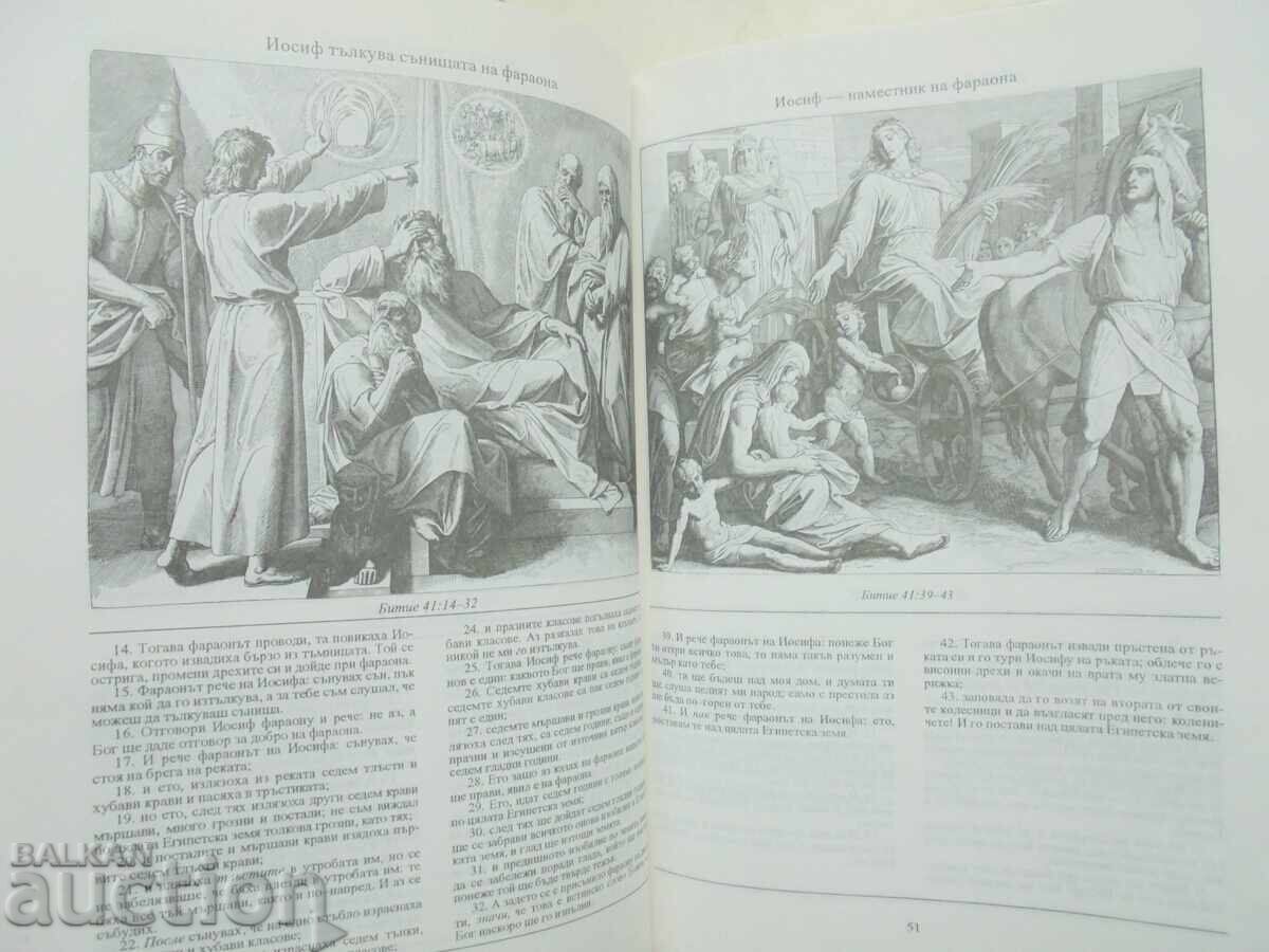 The Bible in Illustrations 1993 ill. Carolsfeld - 5 The Bible in Illustrations 1993 ill. Carolsfeld - 5