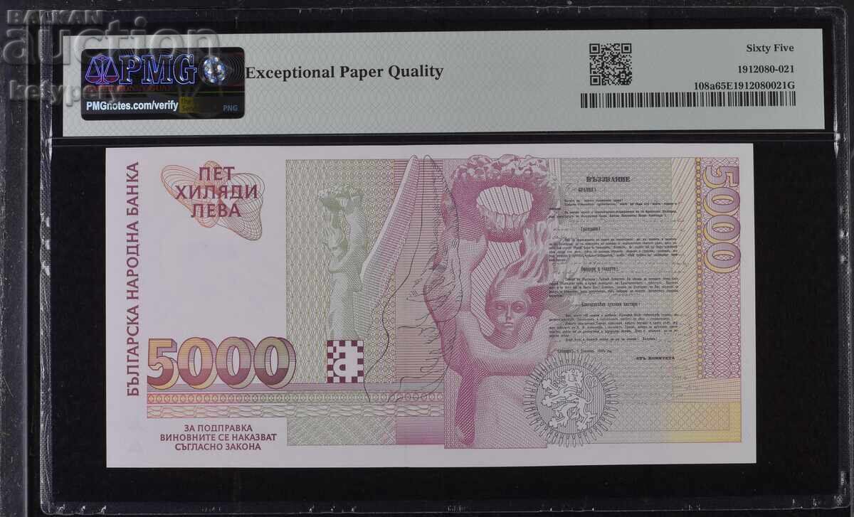 BGN 5000 1996 PMG 65 EPQ Gem Uncirculated with price 98.00 BGN | € 50.11 BGN 5000 1996 PMG 65 EPQ Gem Uncirculated with price 98.00 BGN | € 50.11